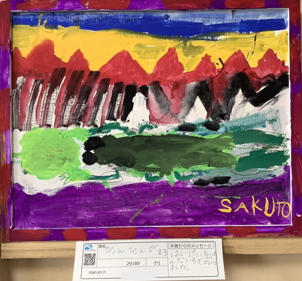 ぴょんぴょんがえる