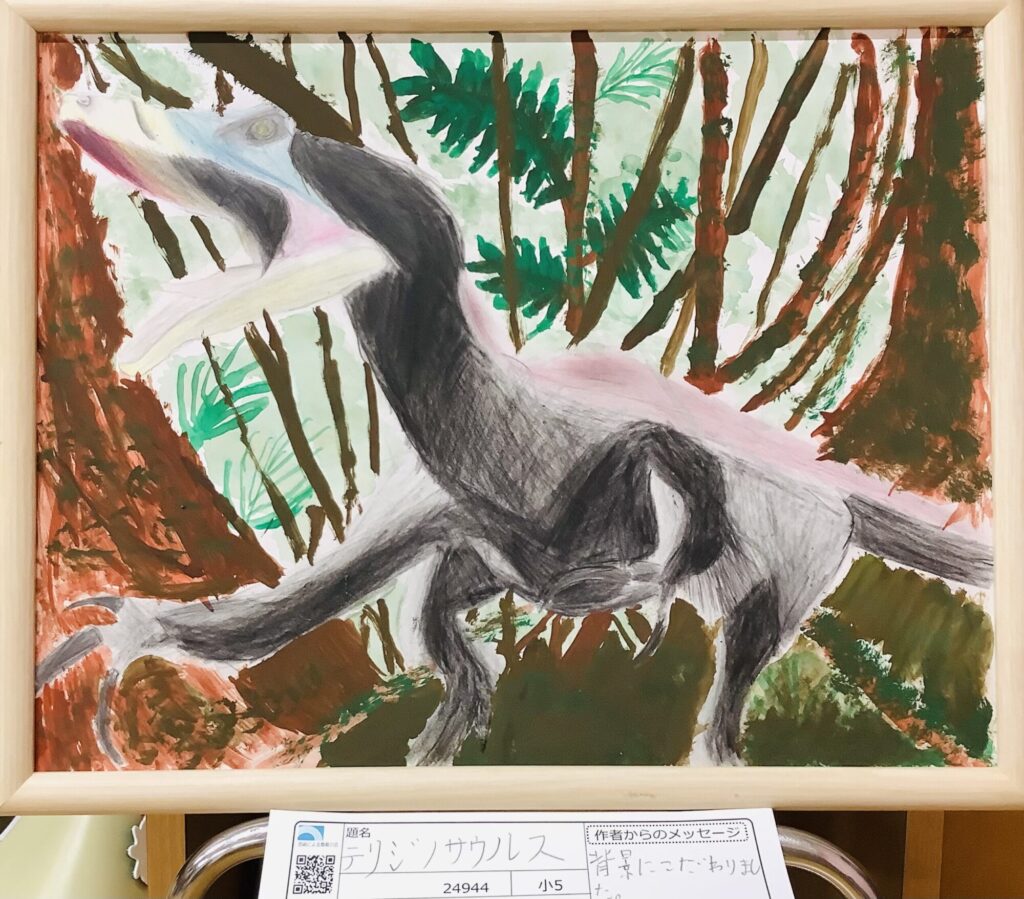 テリジノサウルス