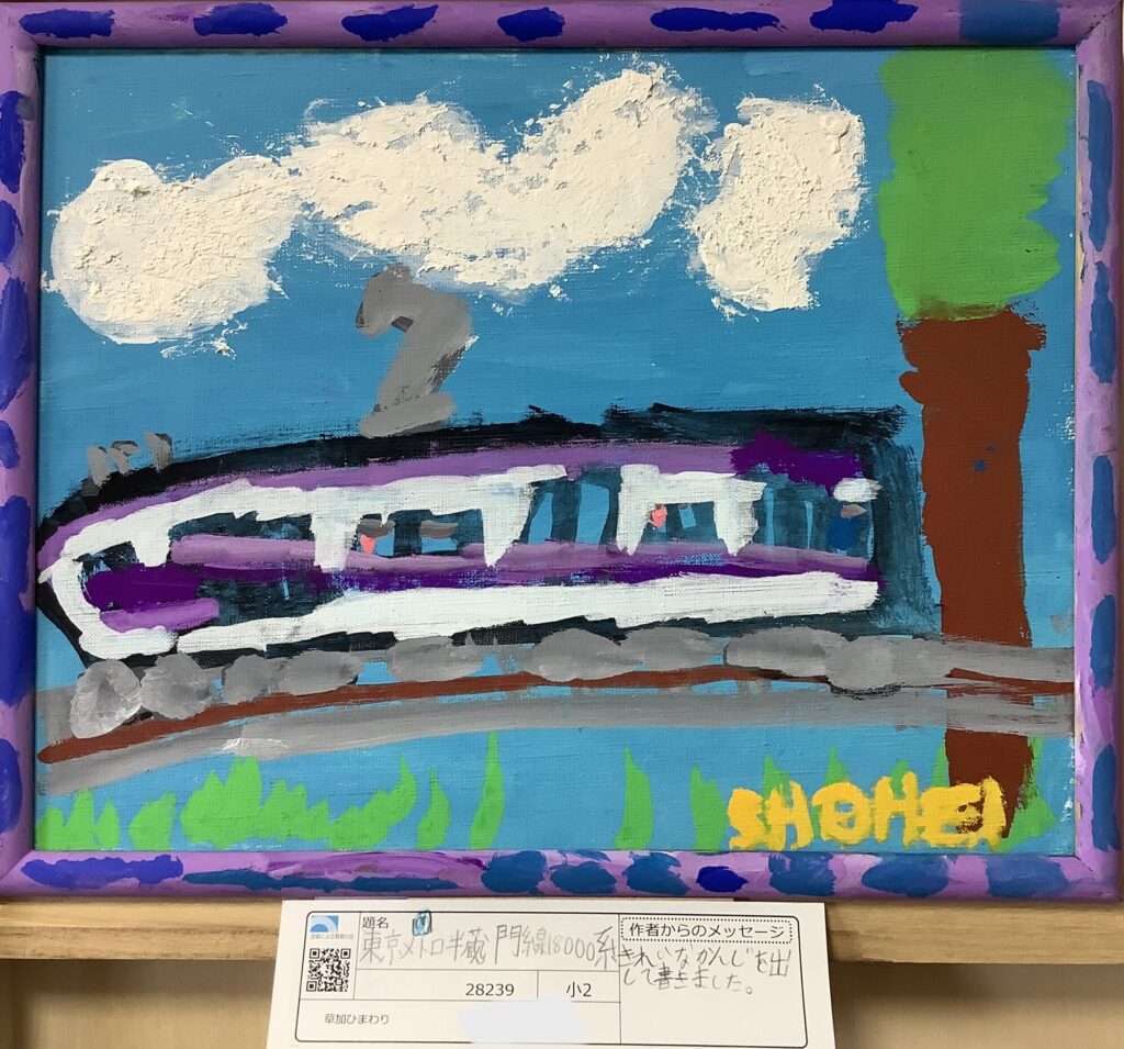 東京メトロ半蔵門線18000系