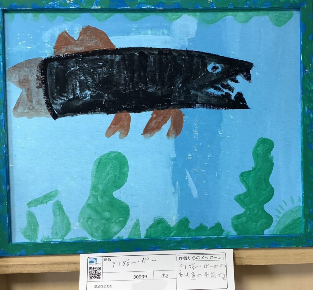 アリゲター・ガー