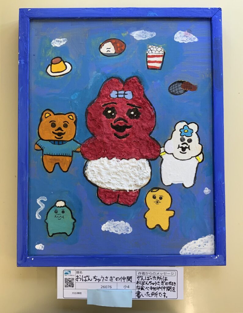 おぱんちゅうさぎの仲間