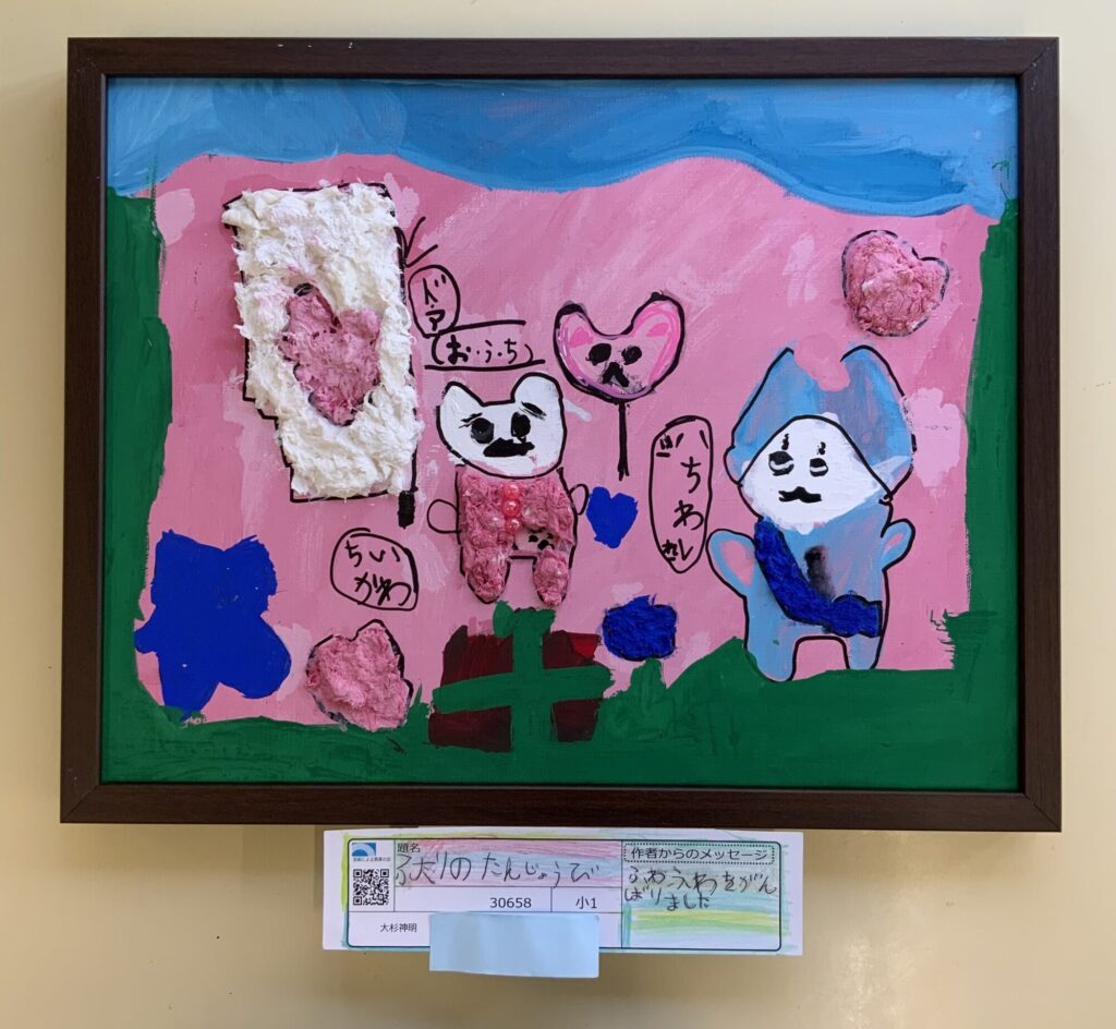 ふたりのたんじょうび