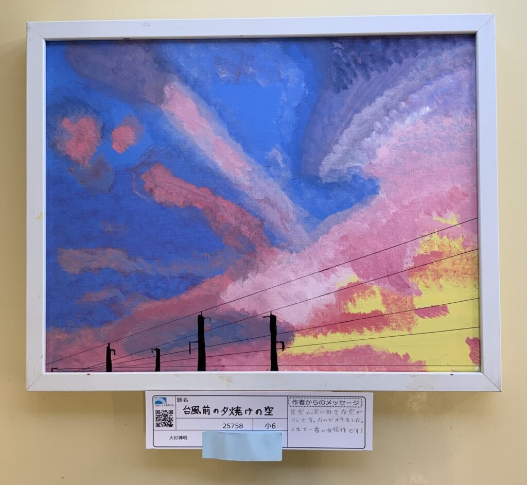 台風前の夕焼けの空