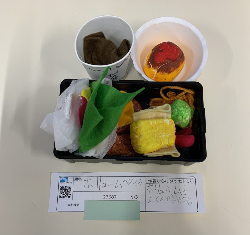 ボリュームべんとう