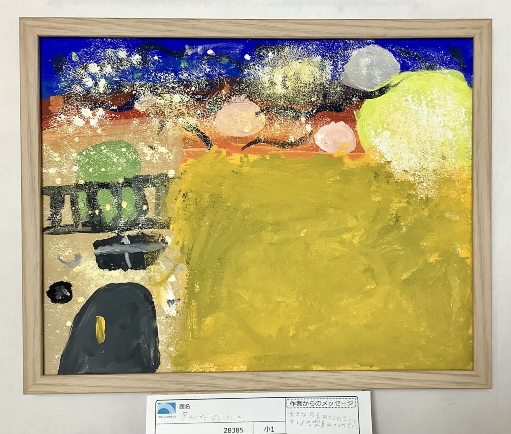 夕がたのけしき