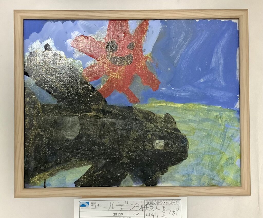 ゴールデンシャチ