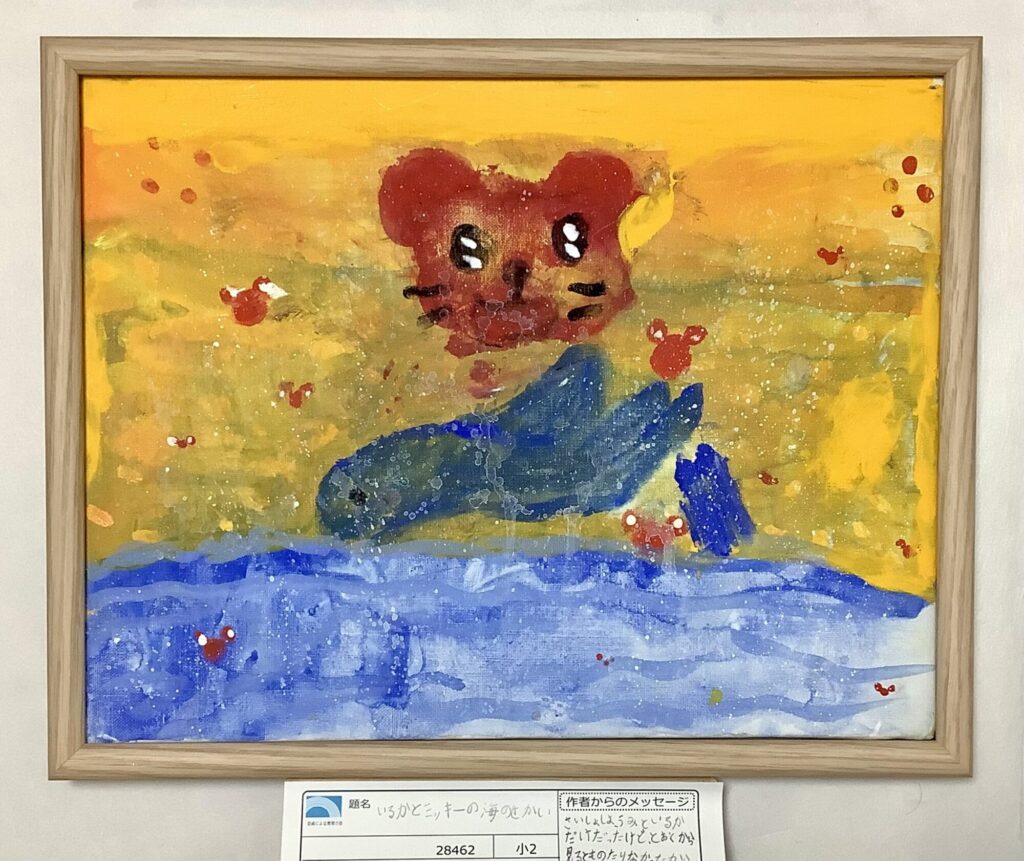 イルカとミッキーの海のせかい イルカとミッキーの海のせかい