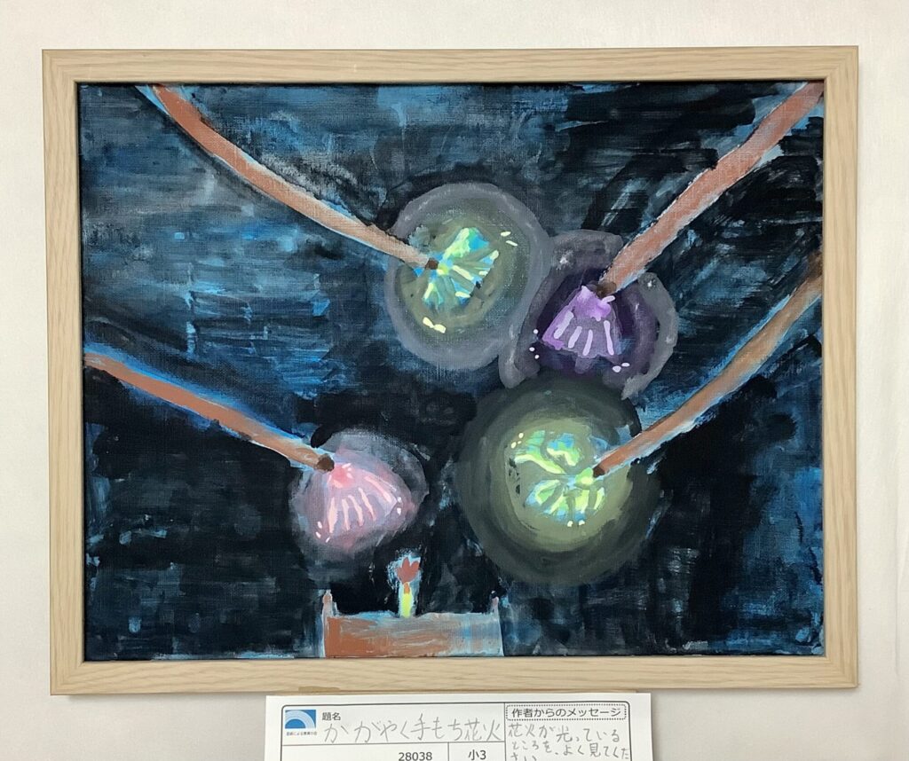 かがやく手もち花火