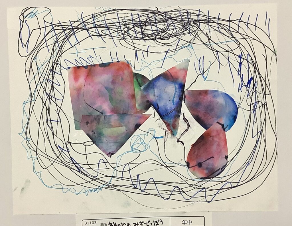 あめのひのみずでっぽう あめのひのみずでっぽう