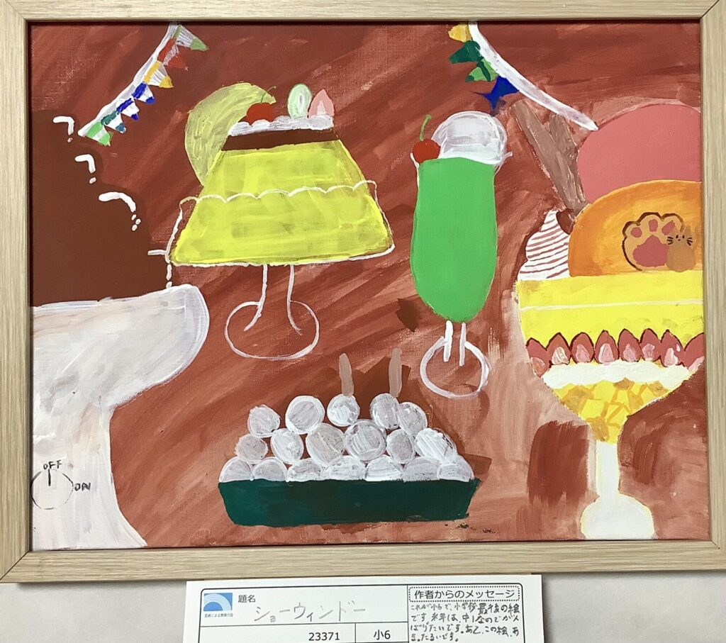 ショーウィンドー