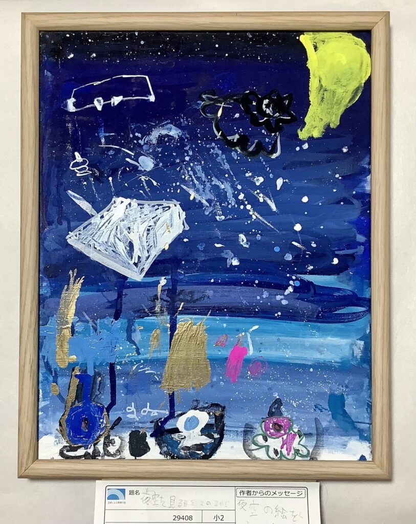 夜空を見る目だまのおやじ