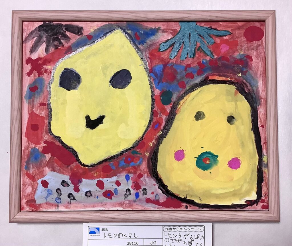 レモンのくらし