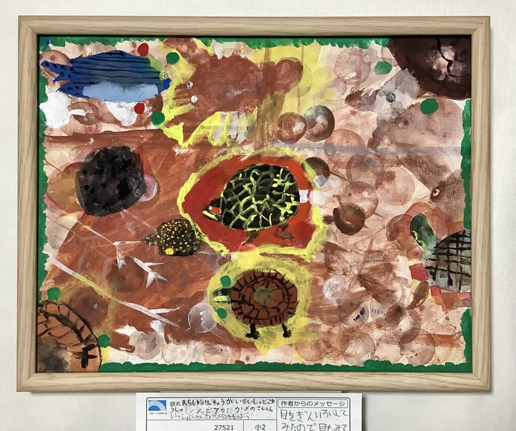 R5じゆうけんきゅう　がいらいしゅとこゆうしゅ　ミシシッピアカウミガメのさんらん　いっしょにかんきょうもんだいを考えよう