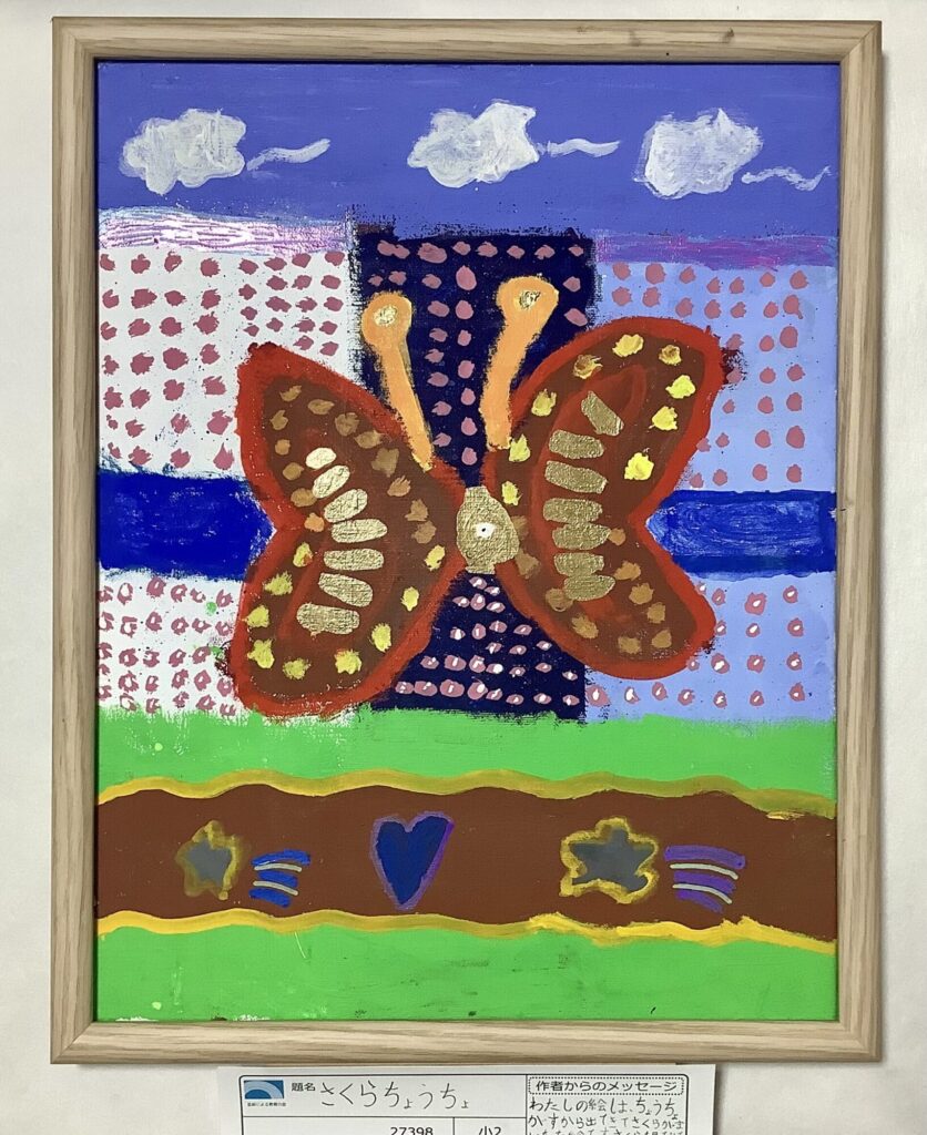 さくらちょうちょ