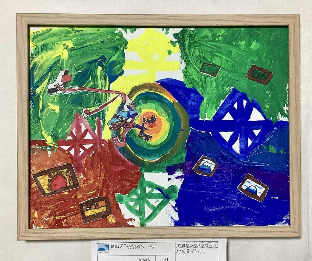 ばけもんのいち