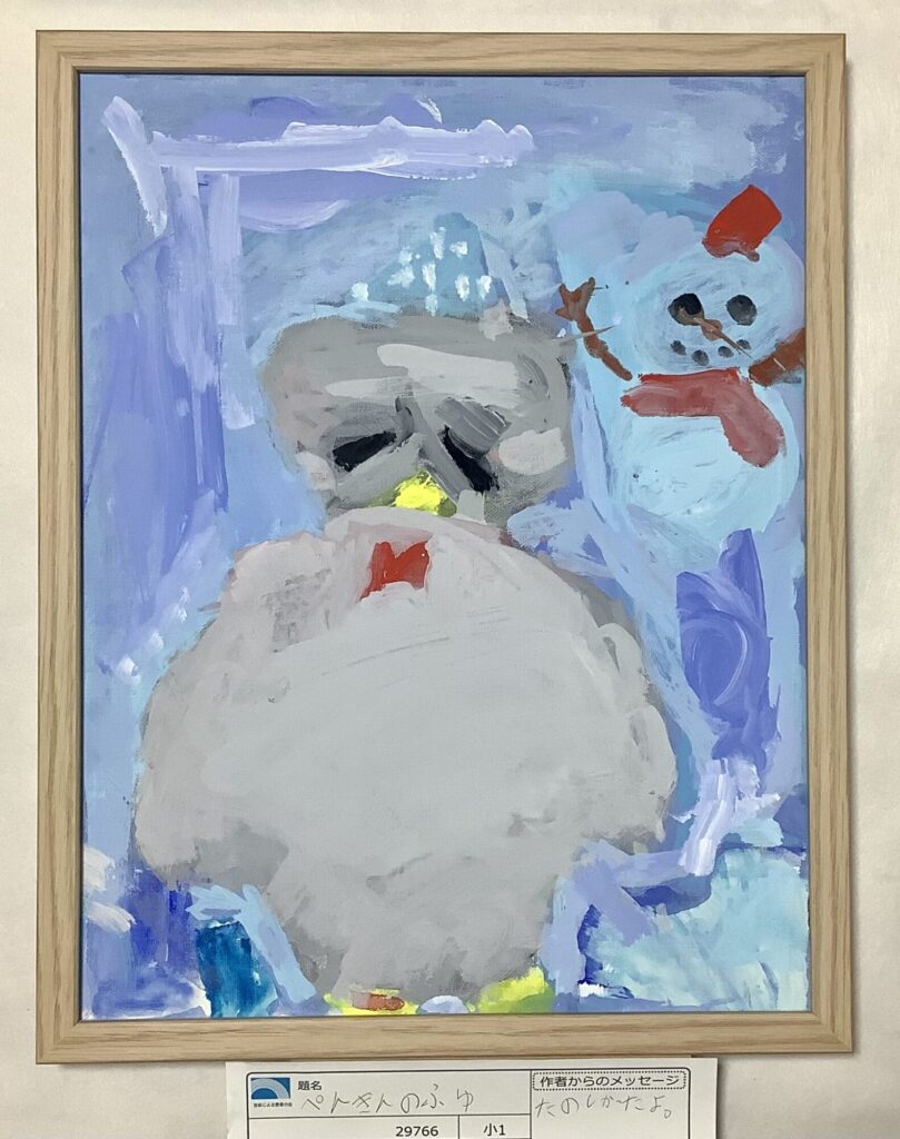 ぺんぎんのふゆ