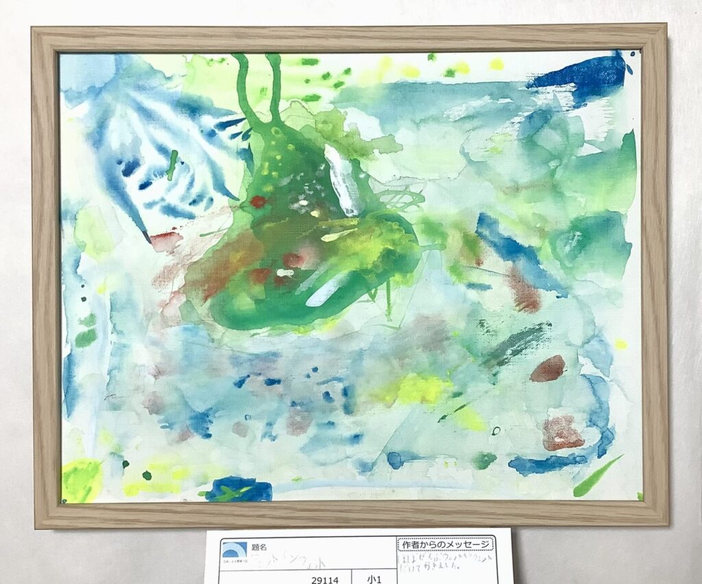 ウェットインウェット