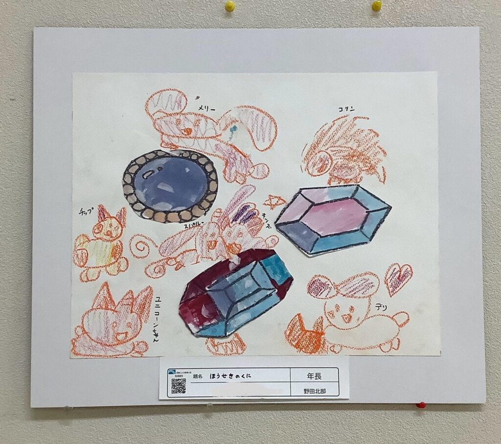 ほうせきのくに