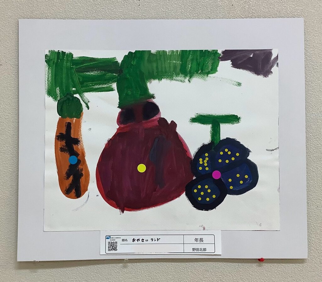 おやさいランド