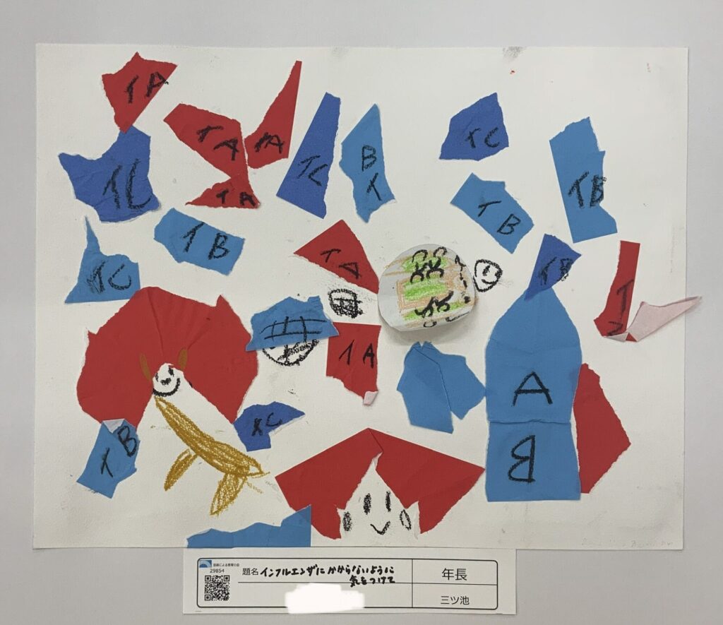 インフルエンザにかからないように気をつけて