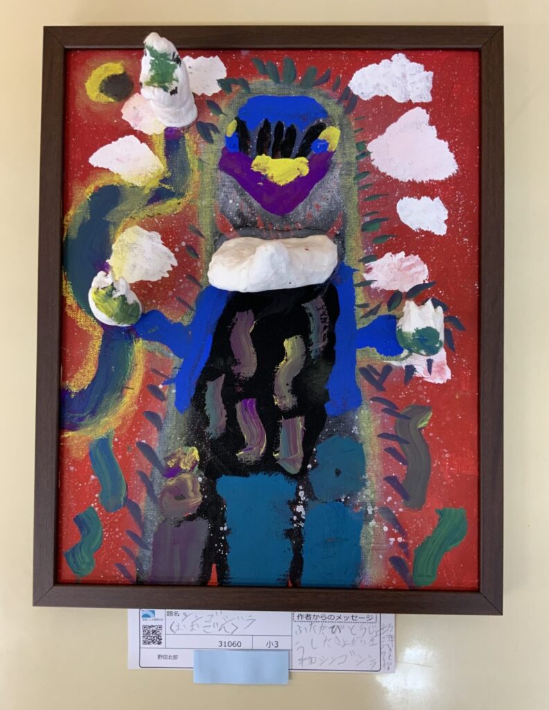 シンゴジラ〈おおごん〉