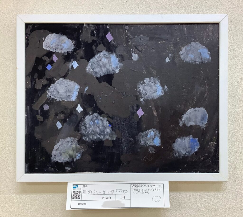 無の空の白い雲