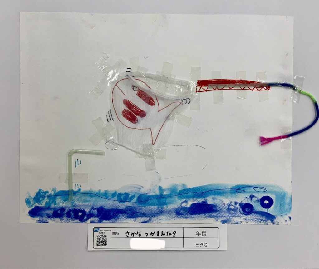 さかなつりつかまえた‼︎