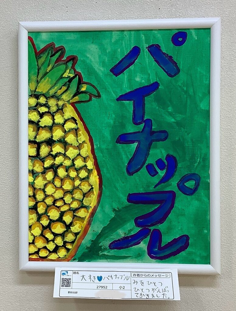 大すき♡パイナップル