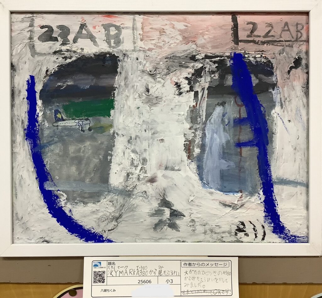 SKYMARK I-380 A380から見たふうけい