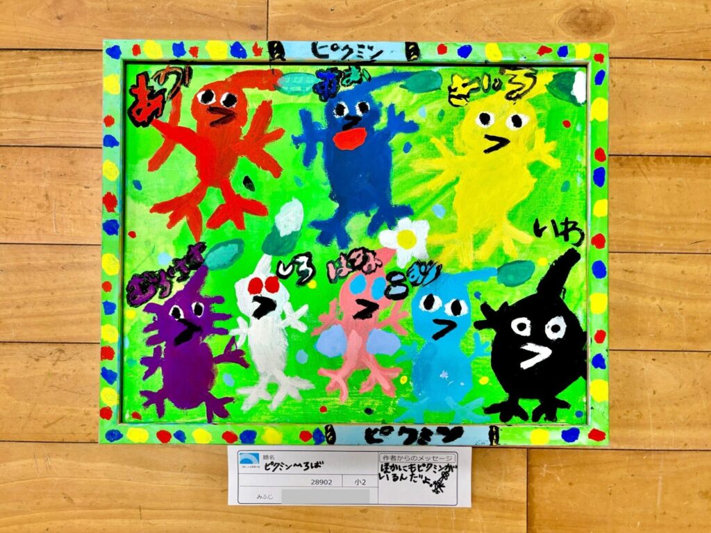 ピクミンひろば