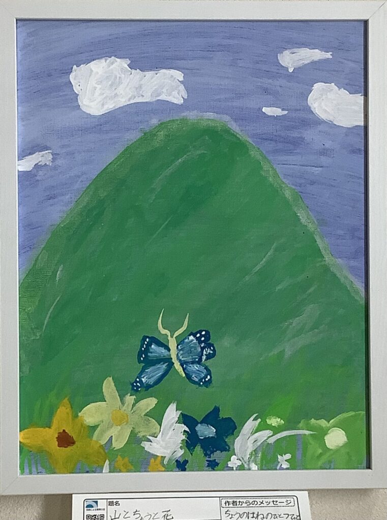 山とちょうと花