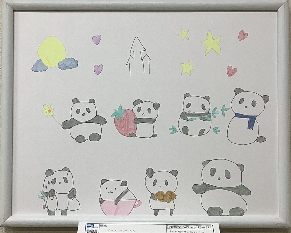 色んなパンダたち