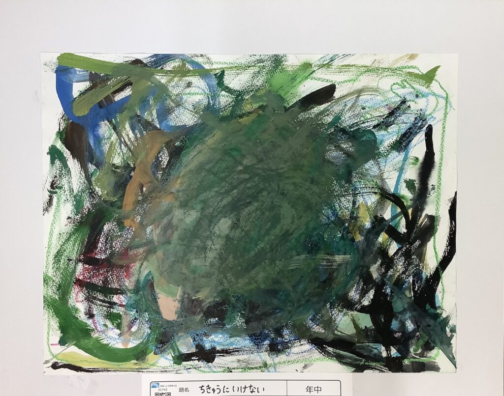 ちきゅうにいけない