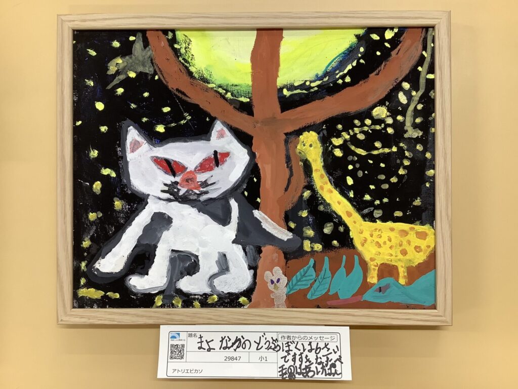 まよなかのどうぶつ