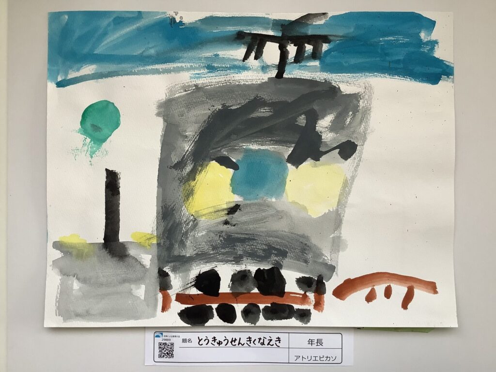 とうきゅうせんきくなえき