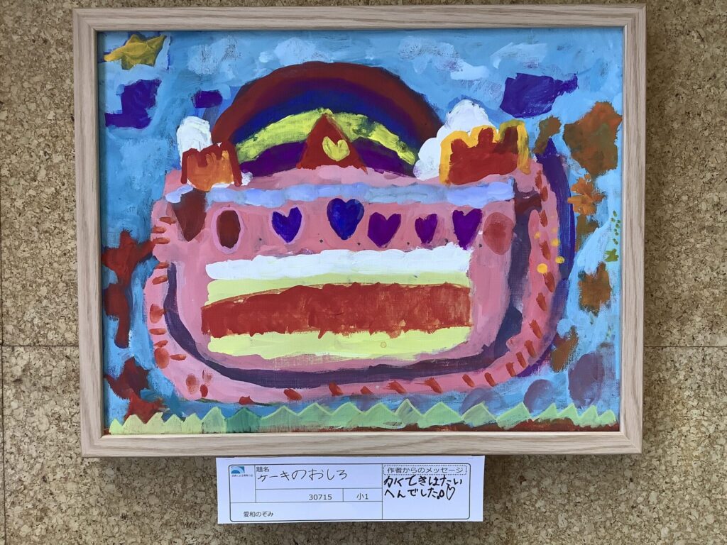 ケーキのおしろ