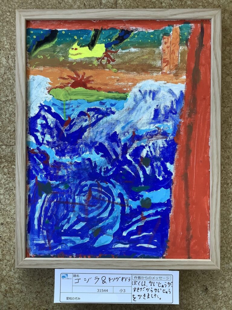 ゴジラ&キングギドラ