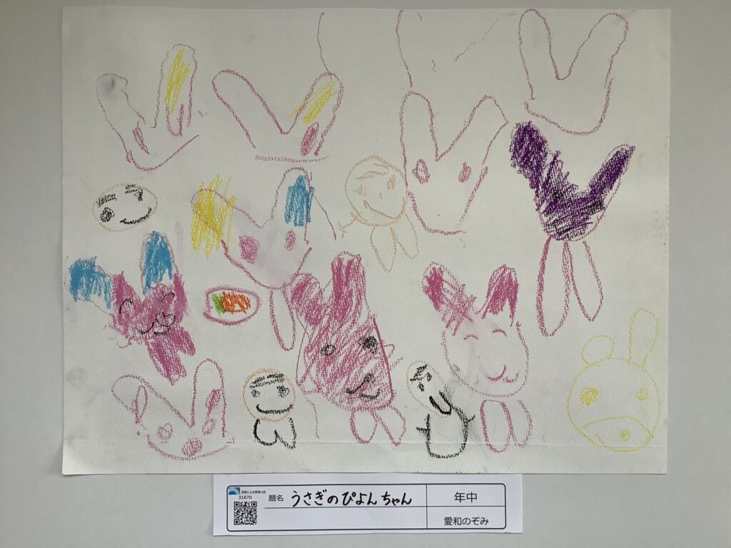 うさぎのぴよんちゃん