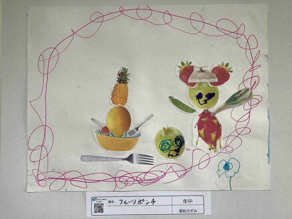 フルーツポンチ