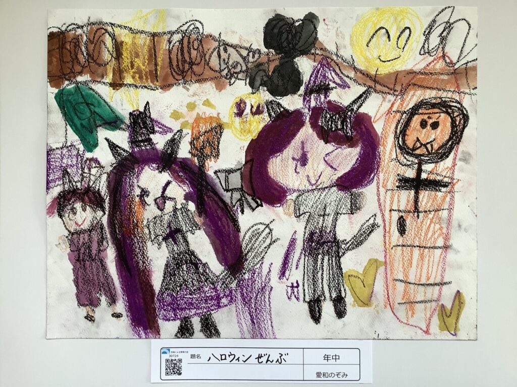 ハロウィンぜんぶ