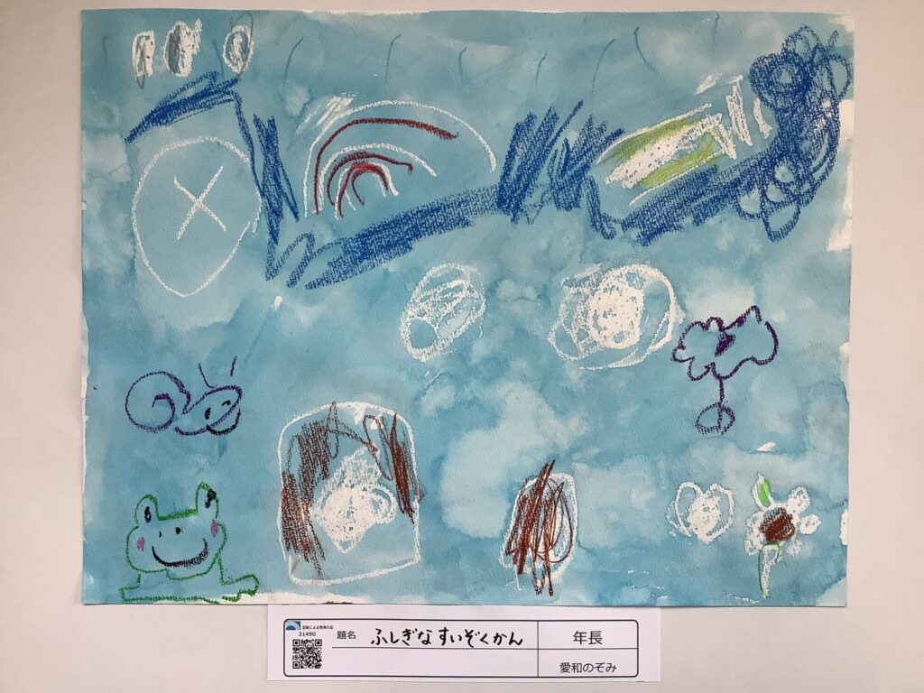 ふしぎなすいぞくかん