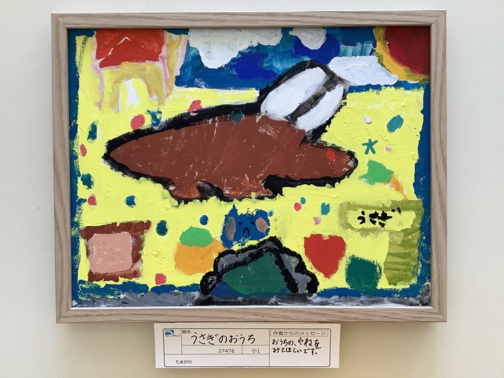 うさぎのおうち