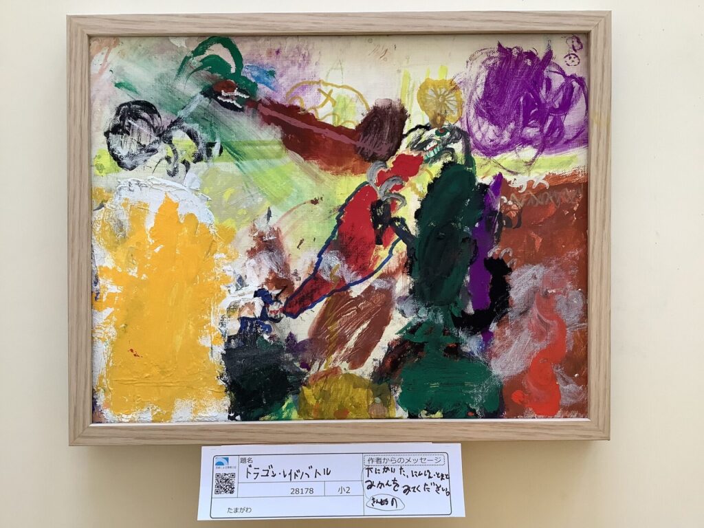 ドラゴン・レイドバトル