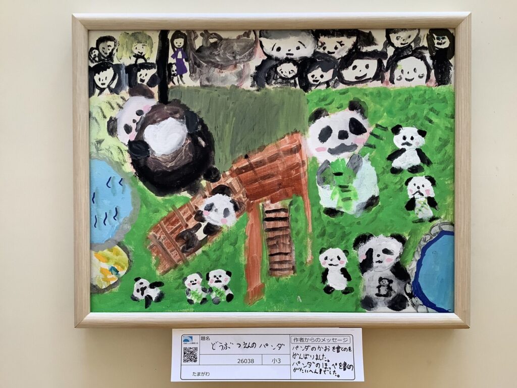 どうぶつえんのパンダ