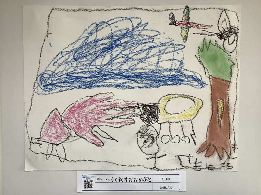 へらくれすおおかぶと