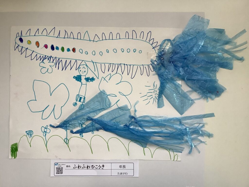 ふわふわひこうき