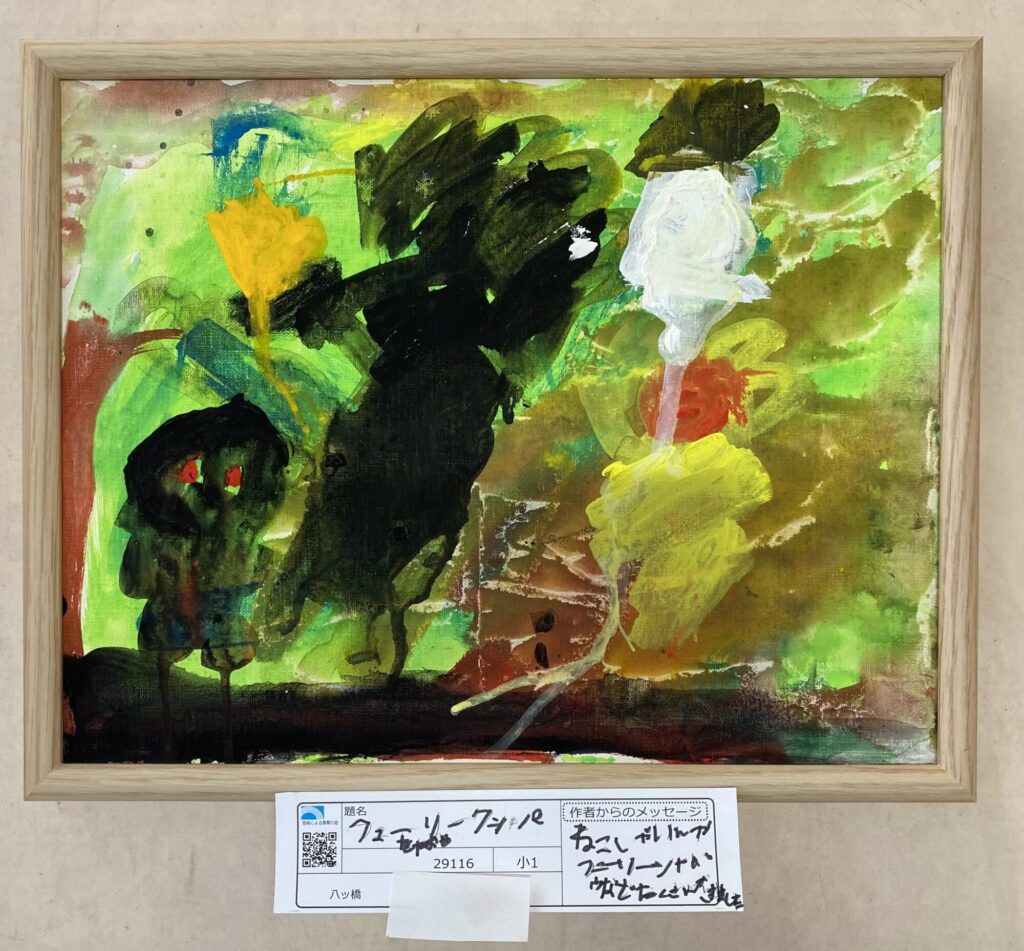 フューリークッパをたおせ