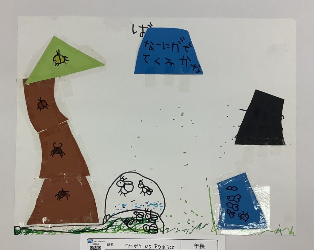 クワガタvsアリおうこく