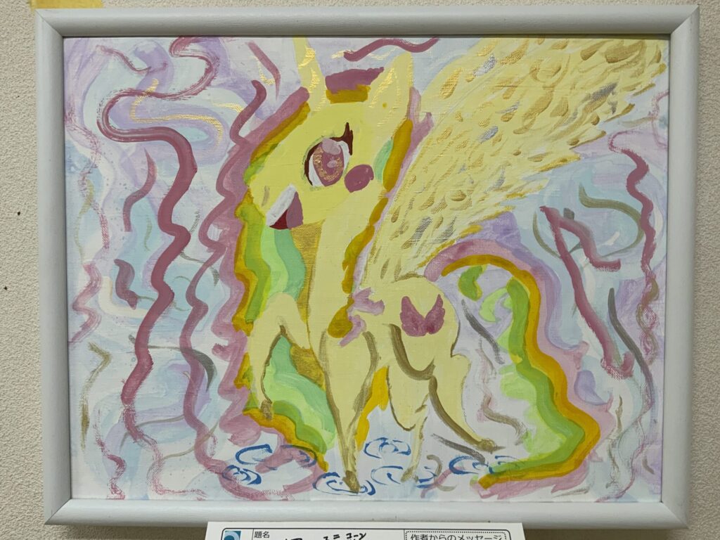 うら世界の一角獣(ユニコーン)