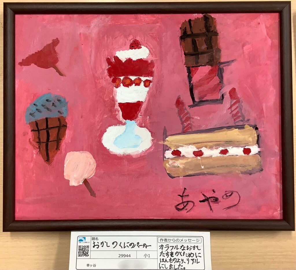 おかしのくにのパーティー おかしのくにのパーティー